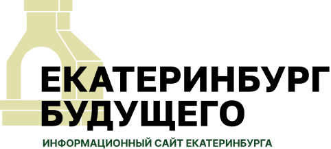 ekb24.info | Екатеринбург Будущего