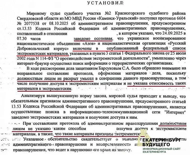 Полиция перепутала понятия «материал» с&nbsp;«организацией» при&nbsp;возбуждении дела 