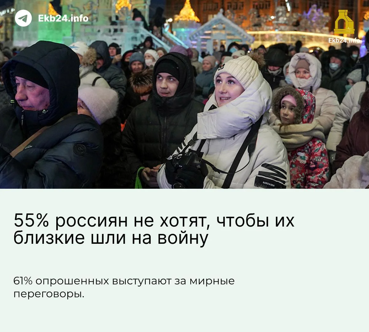 Больше половины россиян не&nbsp;хотят, чтобы их&nbsp;близкие шли&nbsp;на&nbsp;войну&nbsp;— рекорд за&nbsp;всё&nbsp;время наблюдений