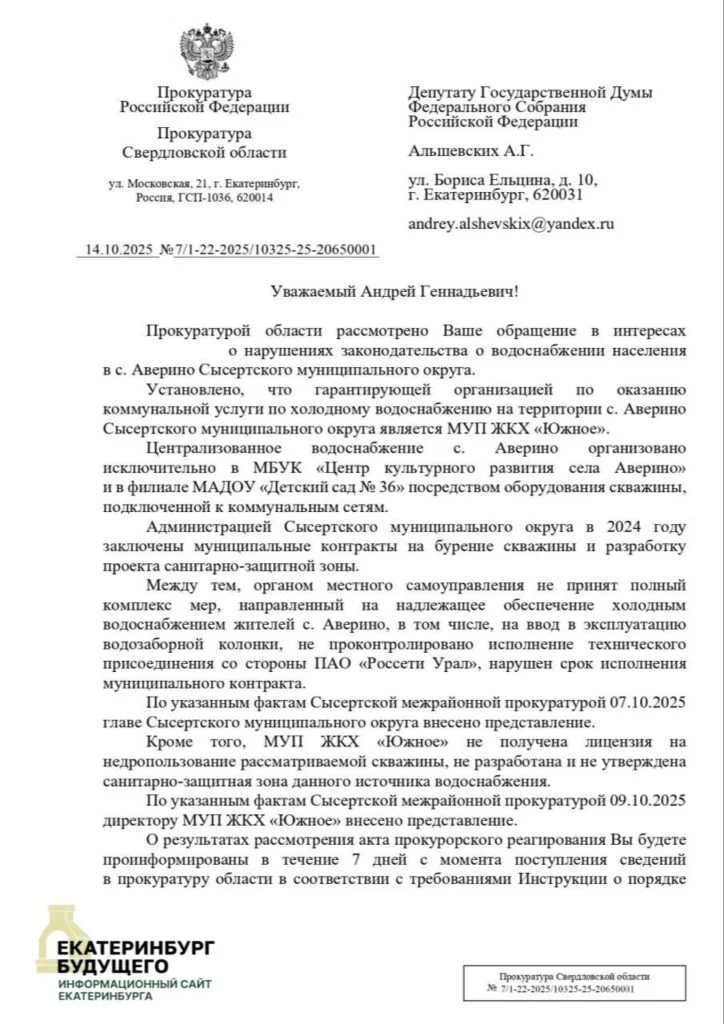 Власти оставили без колонки жителей Сысертского района