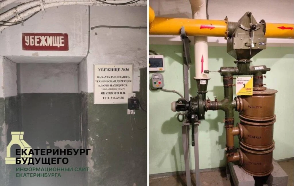 Два бомбоубежища продают на торгах