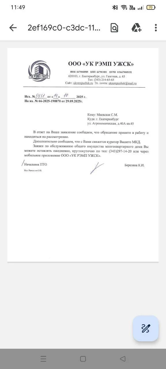Екатеринбуржцы жалуются на самоуправство управляющей компании