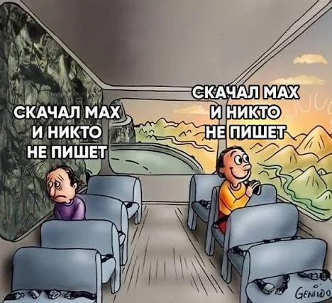 Даже единороссы сопротивляются мессенджеру Мах