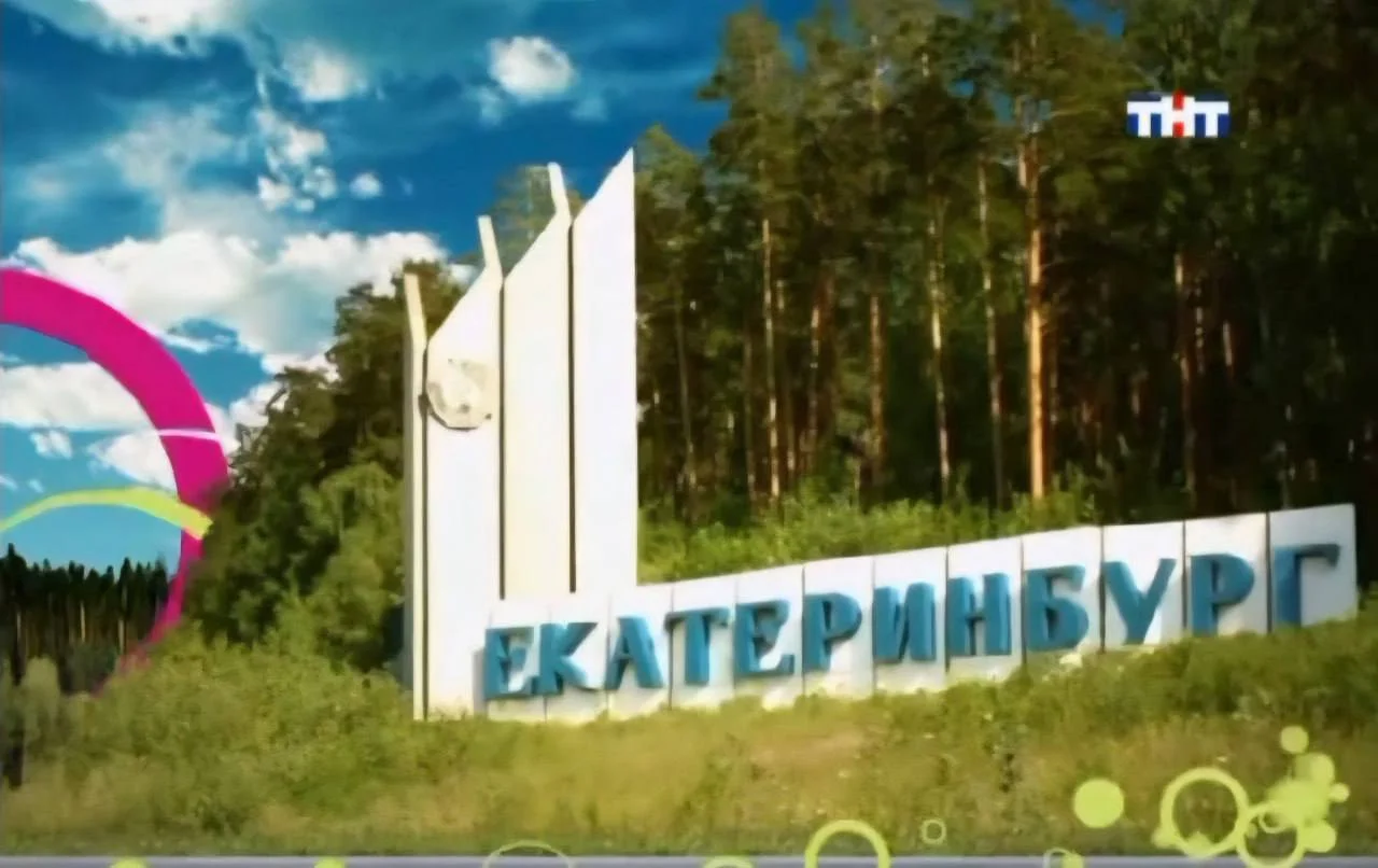 Стелу из&nbsp;заставки «Счастливы вместе» отремонтируют