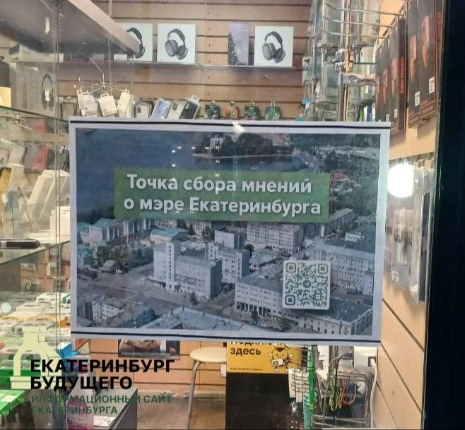 Горожан зовут поддержать обращение о проблемах Екатеринбурга