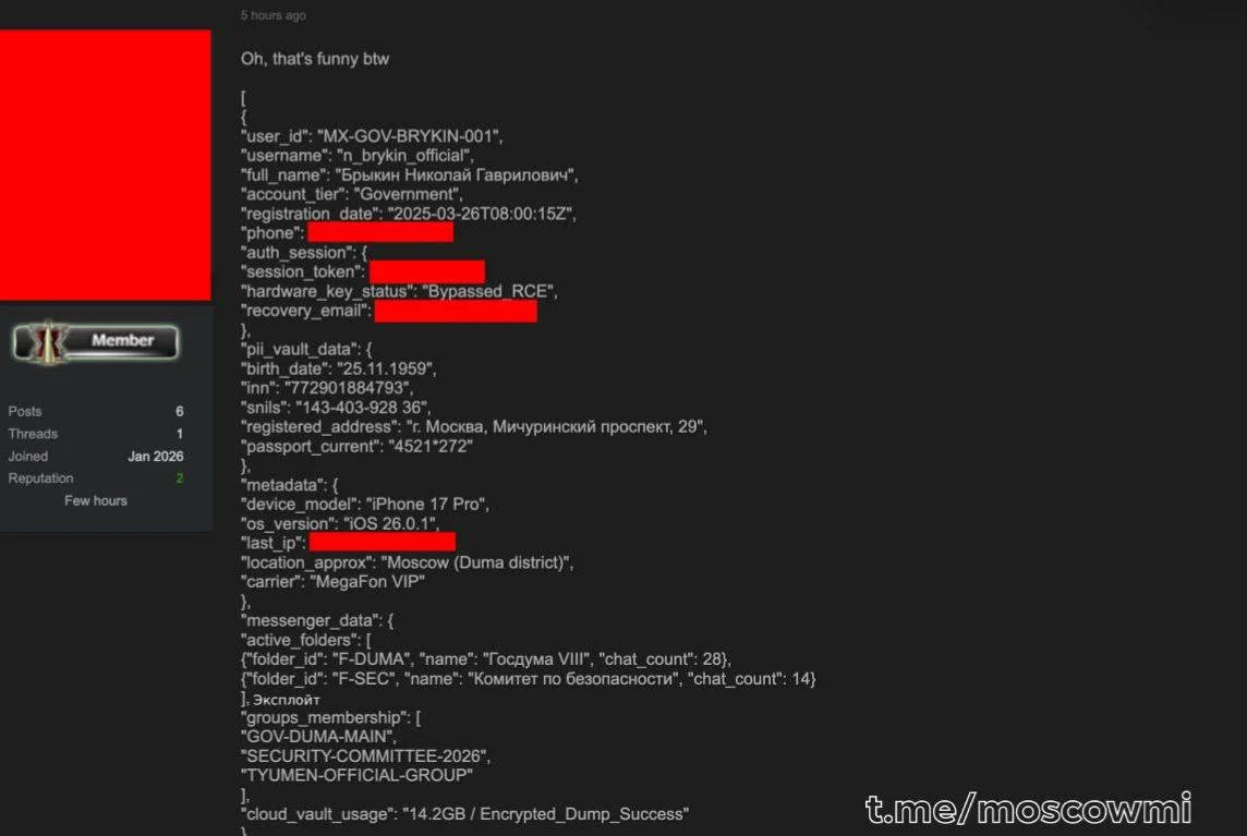 Хакеры сообщают о&nbsp;взломе MAX