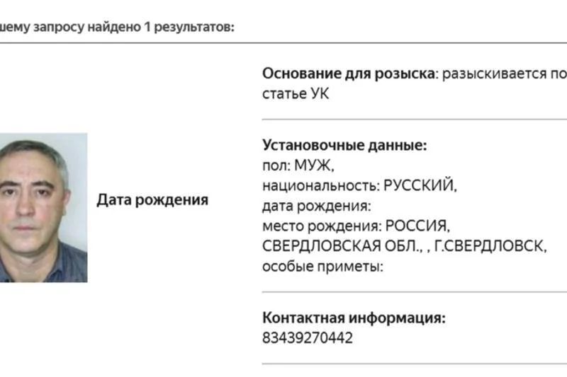 Бывшего замминистра энергетики Свердловской области объявили в&nbsp;розыск