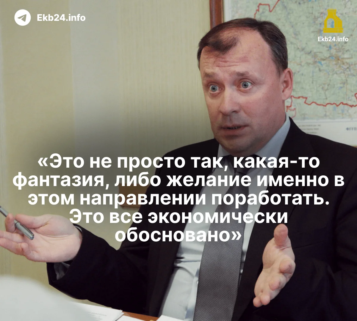 Мэр Екатеринбурга опять обещает новую ветку метро