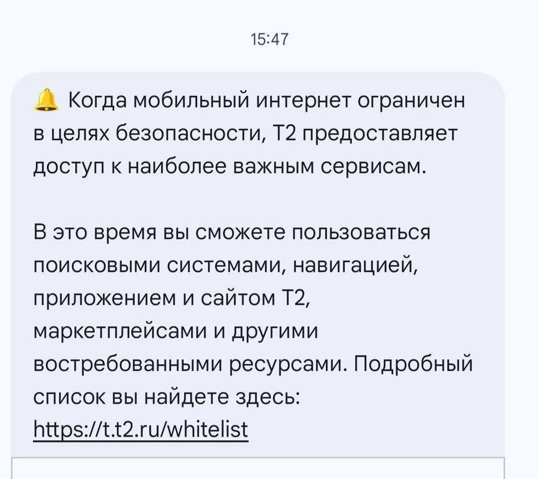 ФСБ запретила включать банковские приложения в «белые списки» без системы контроля за перепиской пользователей