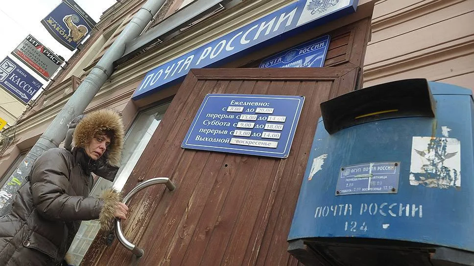 ✉️ «Почта России» на грани