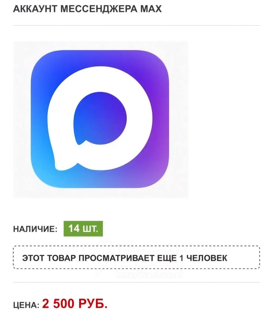 Школьники обманывают проверку возраста через&nbsp;мессенджер Мах