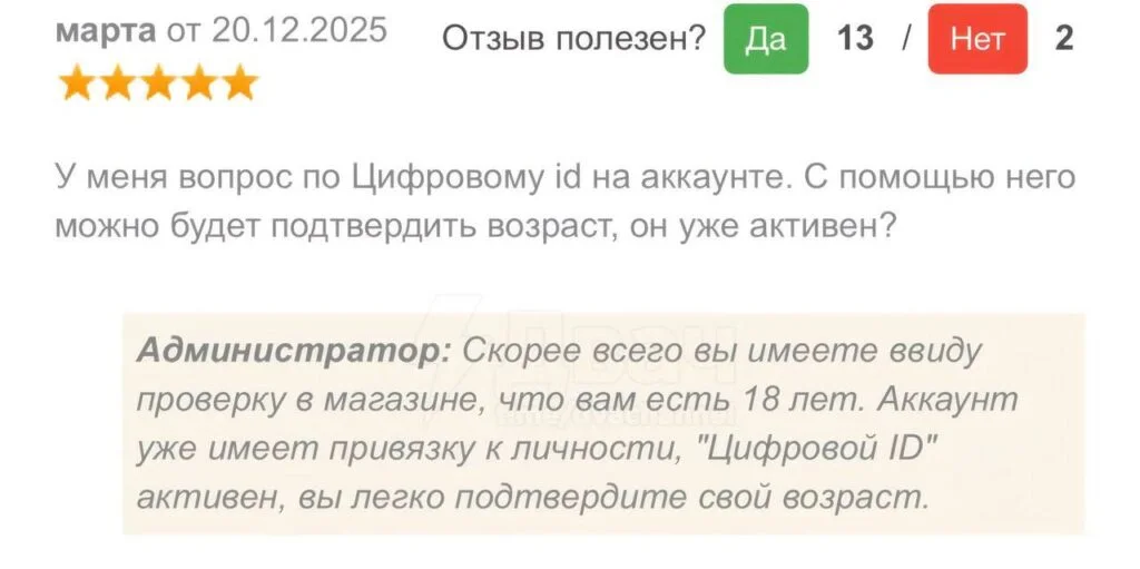 Школьники обманывают проверку возраста через мессенджер Мах