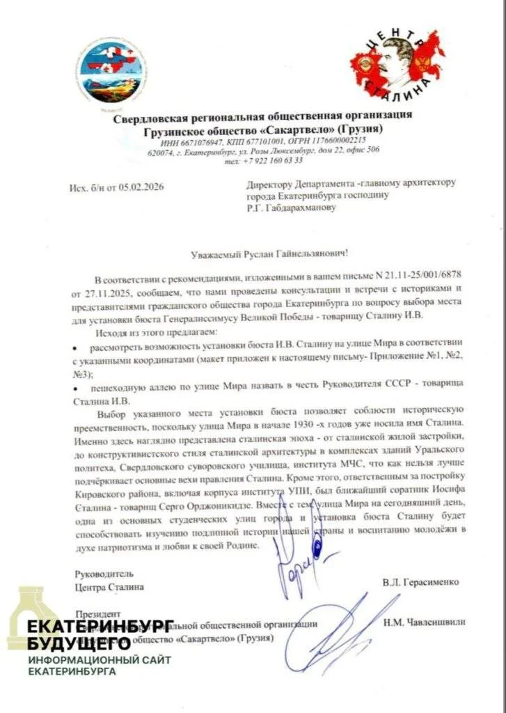Бюст Сталина хотят «символично» поставить на&nbsp;улице Мира