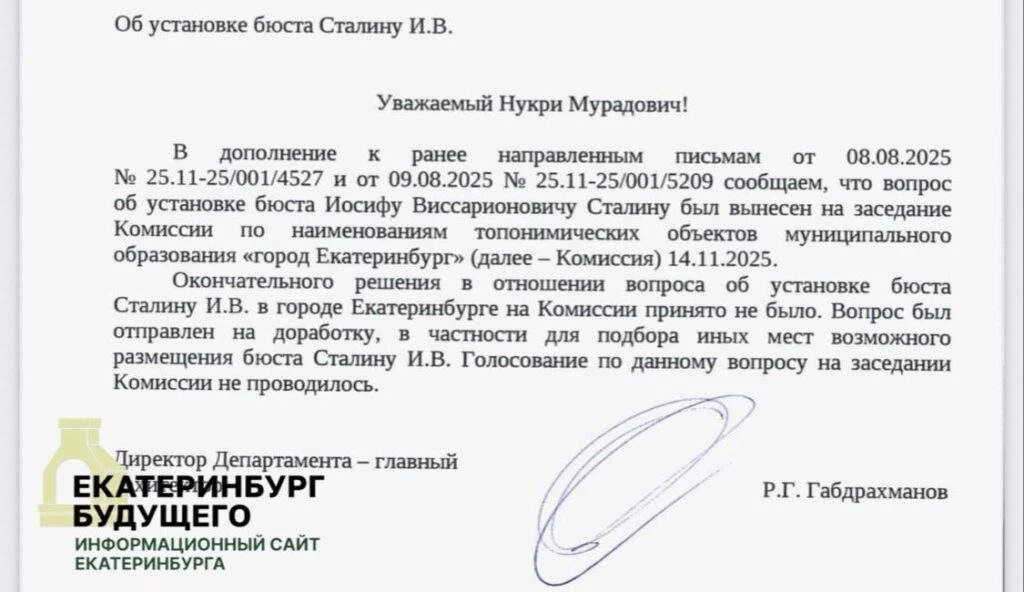 Бюст Сталина хотят «символично» поставить на&nbsp;улице Мира