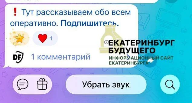 Е1&nbsp;пиарит свой канал в&nbsp;Мах&nbsp;во&nbsp;время ракетной опасности
