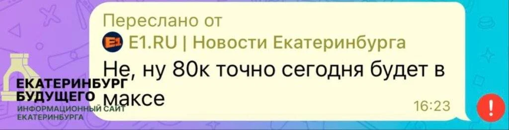 Е1 пиарит свой канал в Мах во время ракетной опасности
