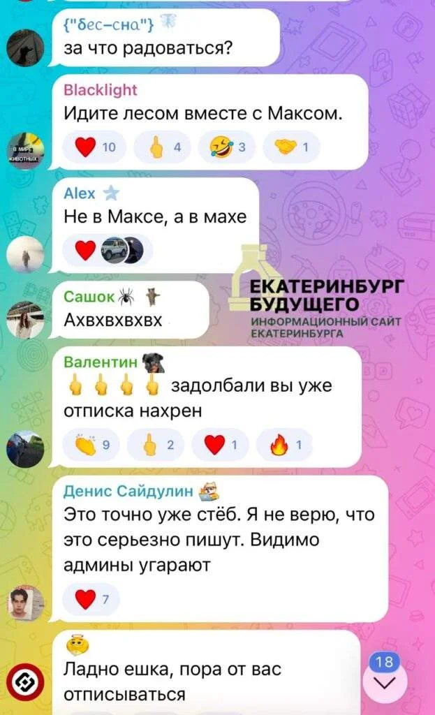 Е1 пиарит свой канал в Мах во время ракетной опасности