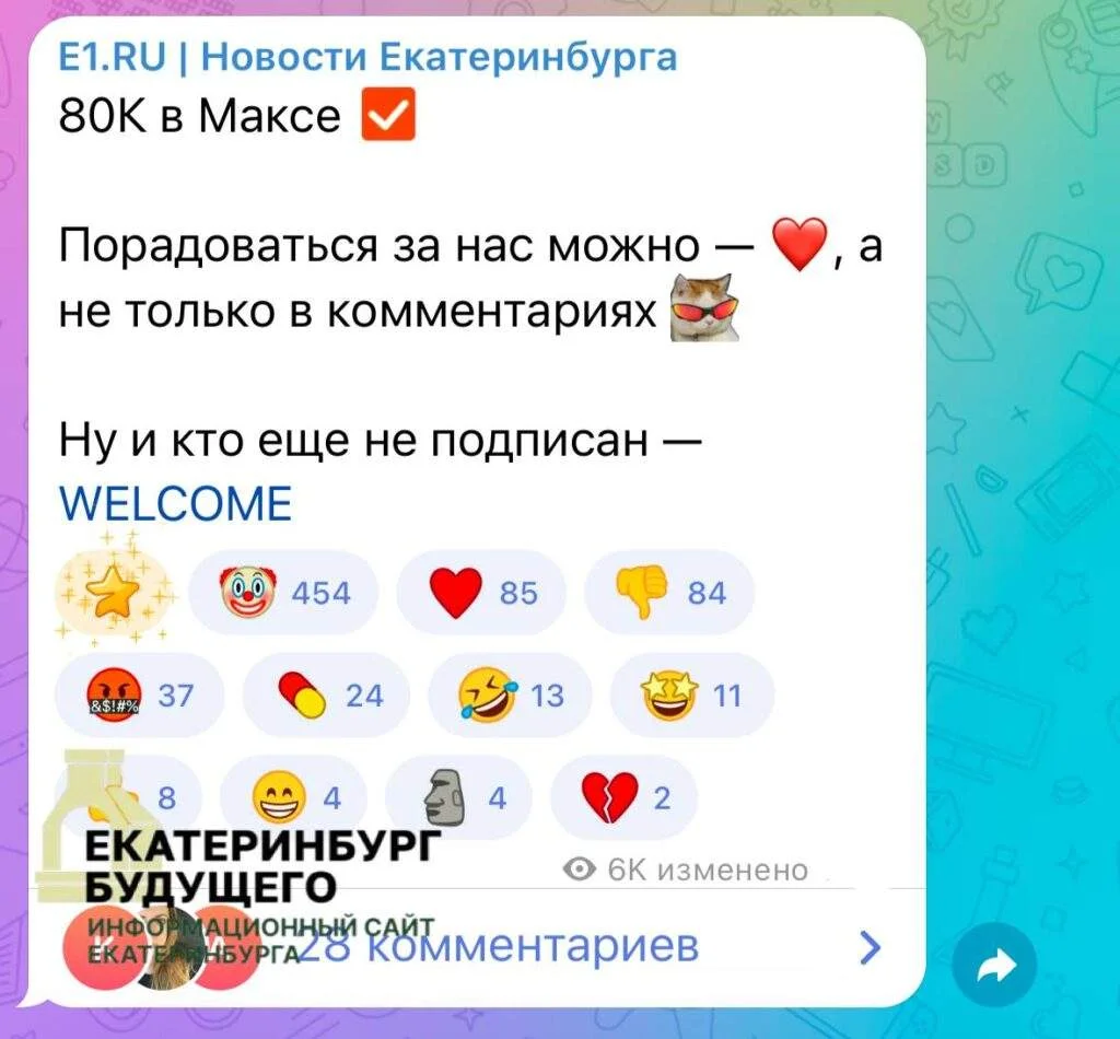 Е1 пиарит свой канал в Мах во время ракетной опасности