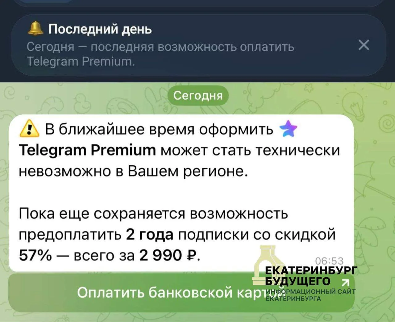 📵 Telegram может лишиться Premium в&nbsp;России, а&nbsp;власти не&nbsp;поддержали штрафы за&nbsp;VPN&nbsp;
