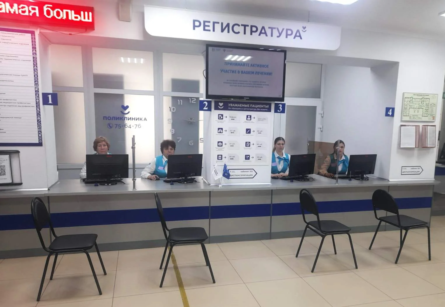 «Нет слова «нет»», — власти начали слежку за работниками регистратуры в поликлиниках