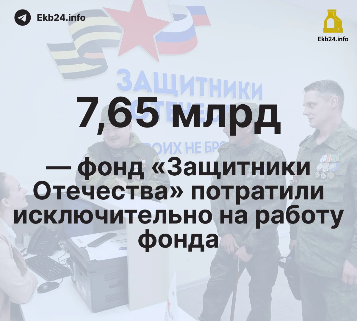 Племянница Путина осваиевает миллиарды на «помощи» военнослужащим