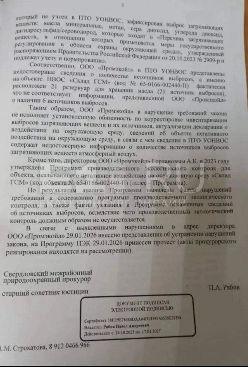 Жители под Екатеринбургом задыхаются из‑за выбросов