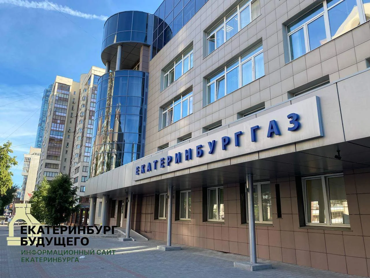 Компания «Екатеринбурггаз» завышала стоимость услуг для жителей