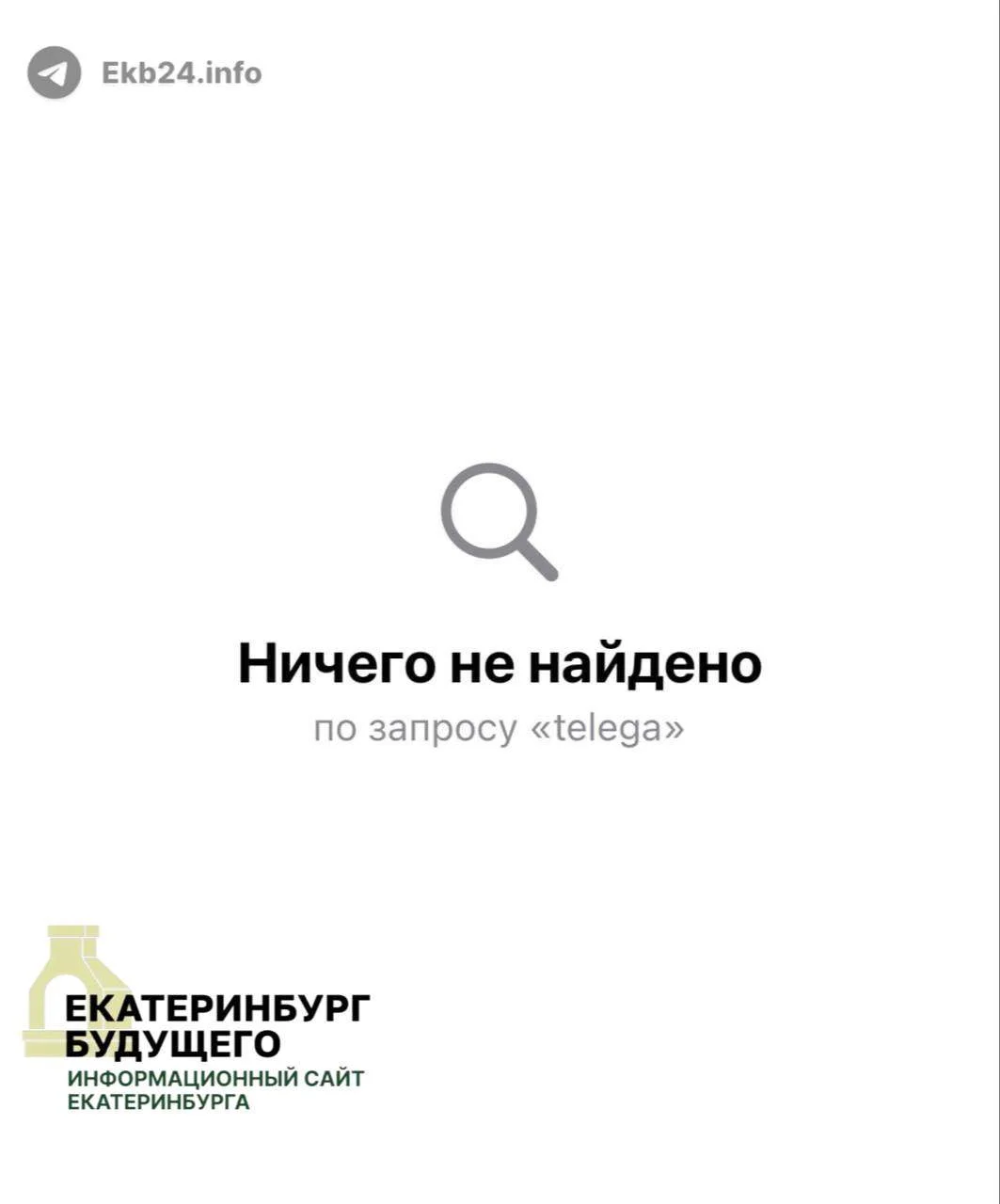 Приложение Telega пропало из&nbsp;App&nbsp;Store 