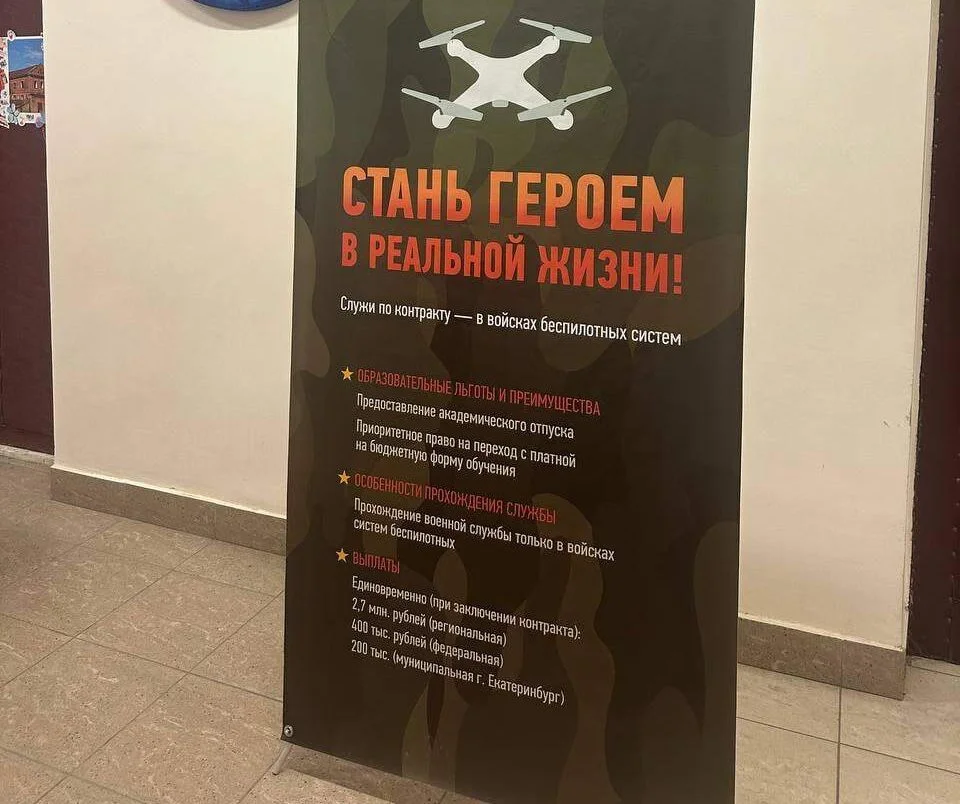 Как&nbsp;минимум 21&nbsp;студент ушёл на&nbsp;СВО&nbsp;за&nbsp;полгода из&nbsp;Свердловской области 