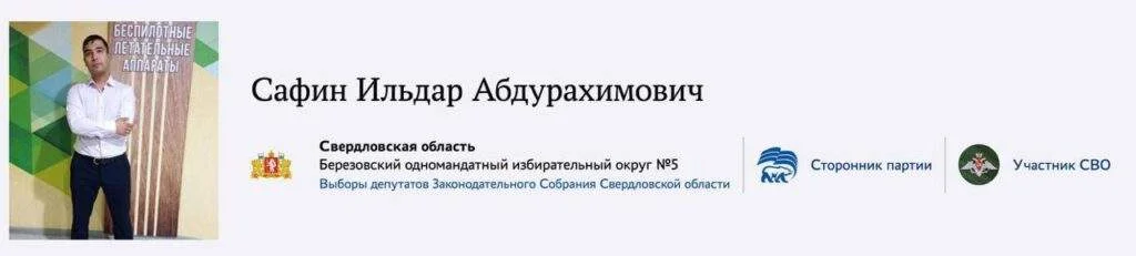 23 участника СВО выдвинулись на праймериз «Единой России» перед выборами в Заксобрание