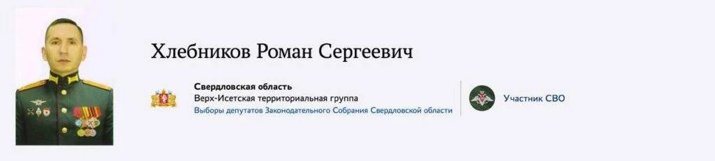 23 участника СВО выдвинулись на праймериз «Единой России» перед выборами в Заксобрание
