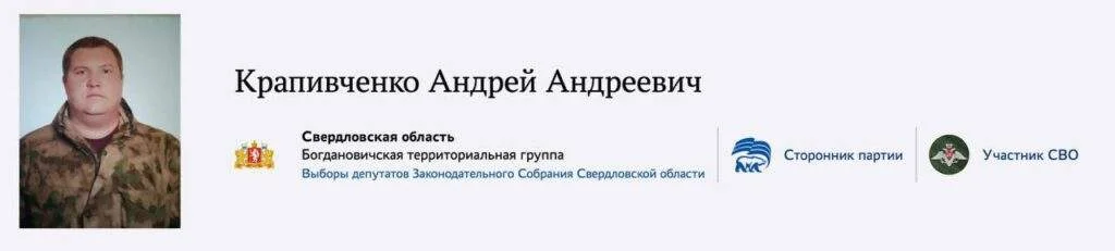 23 участника СВО выдвинулись на праймериз «Единой России» перед выборами в Заксобрание