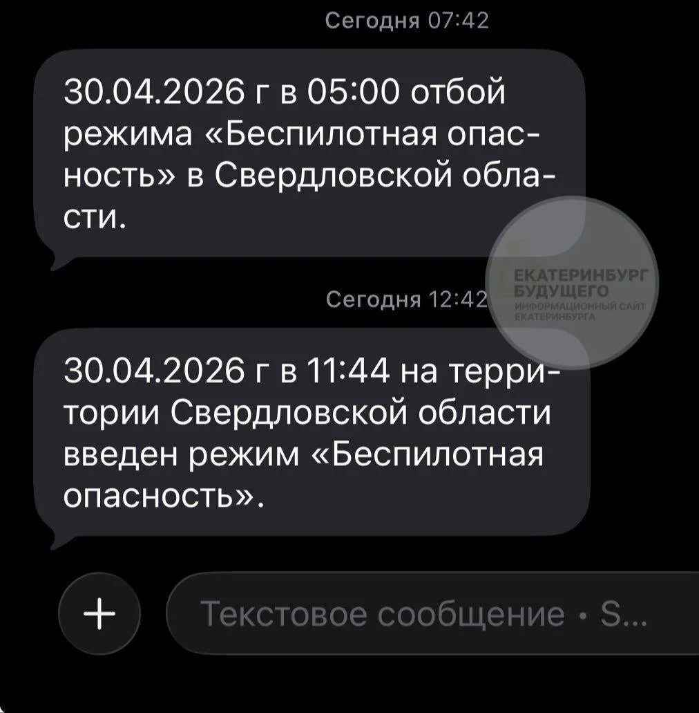 🚨 3 часа 28 минут суммарно работал режим угрозы опасности БПЛА