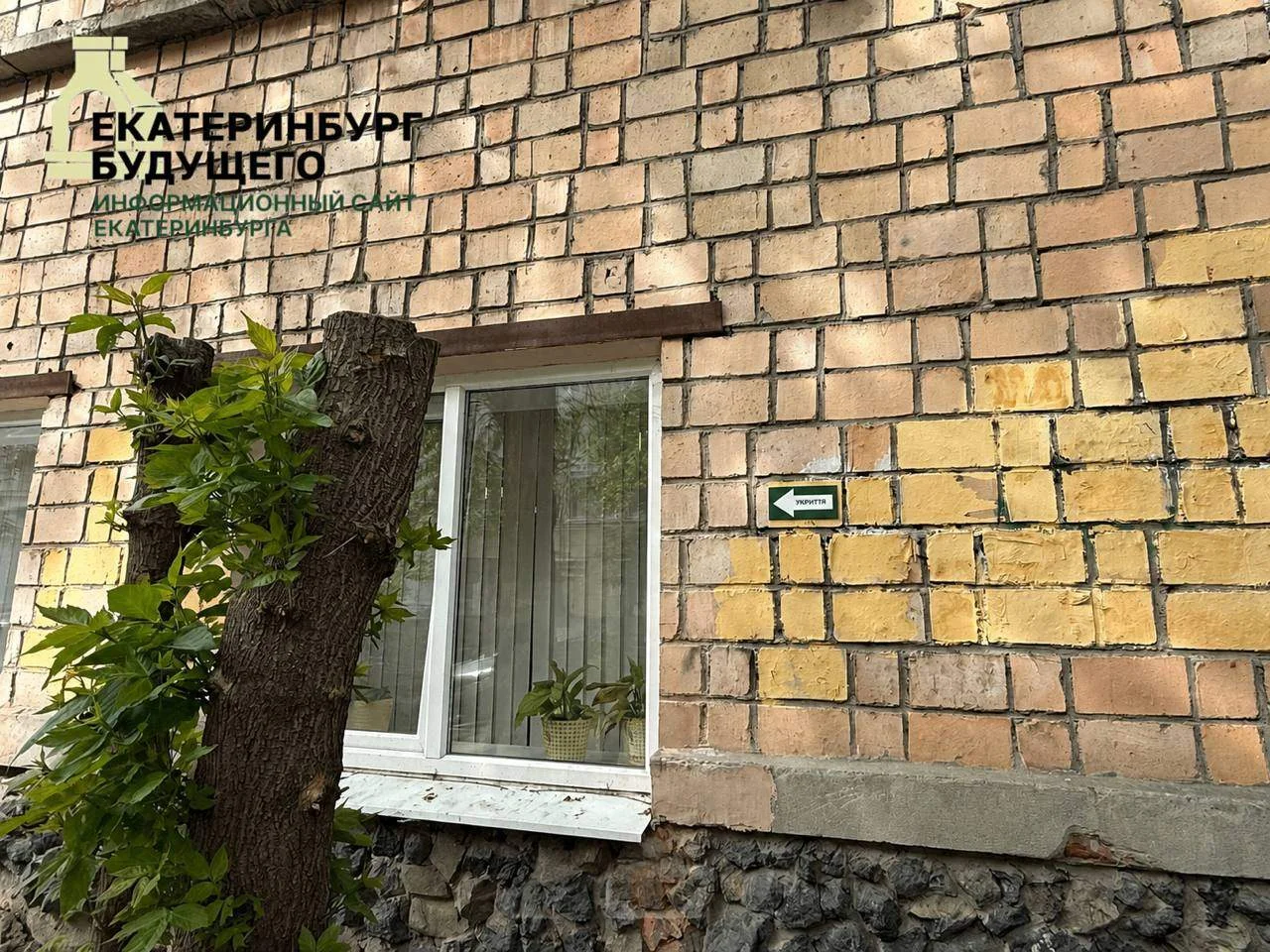 ❗️Губернатор Паслер утвердил требования к укрытиям на случай атак дронов и ракет в Свердловской области