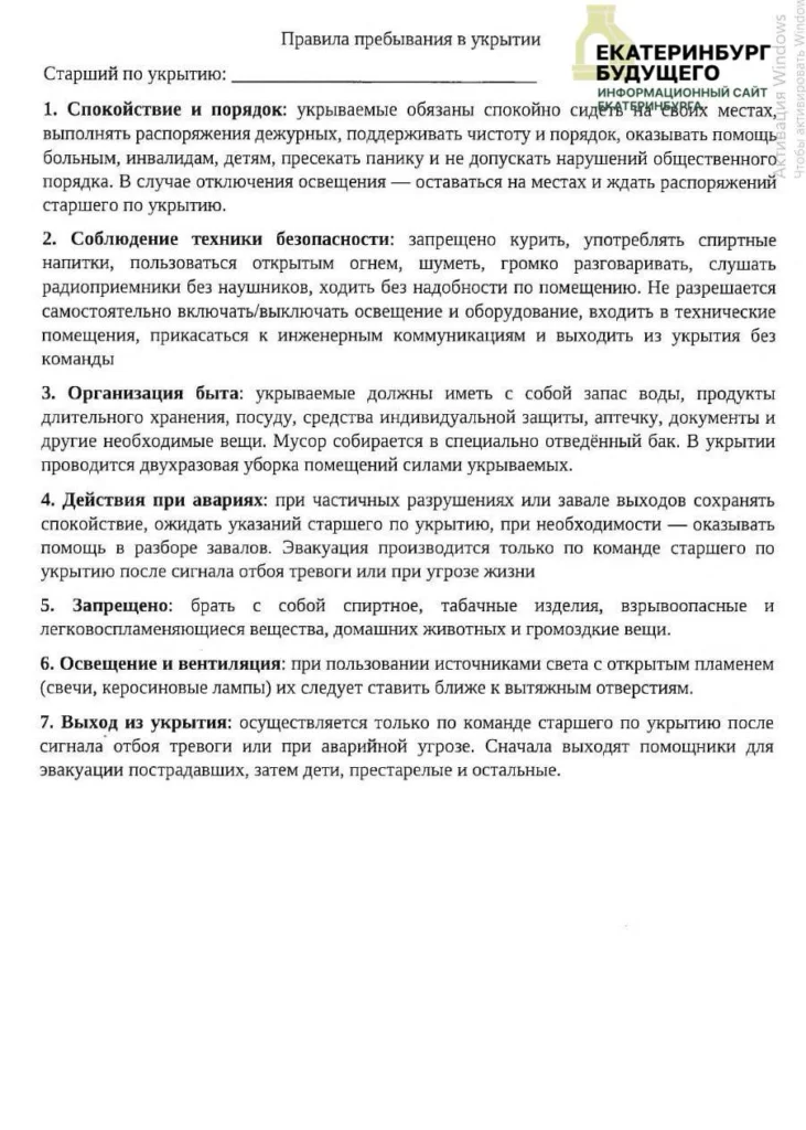 Свердловчан научат прятаться от беспилотников в подвалах, но только в мессенджере Мах