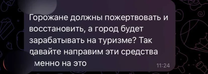 Черновик