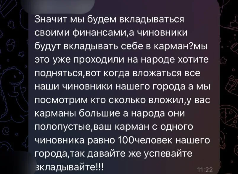 Черновик