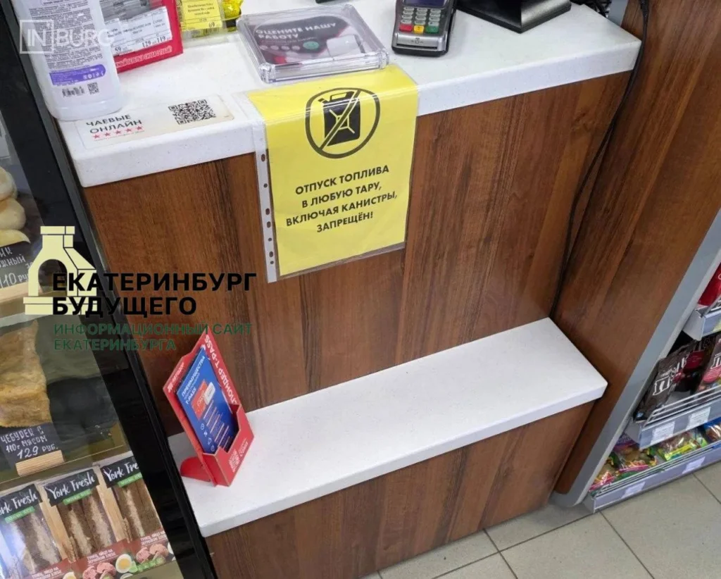Странности на&nbsp;заправках в&nbsp;Каменске‑Уральском