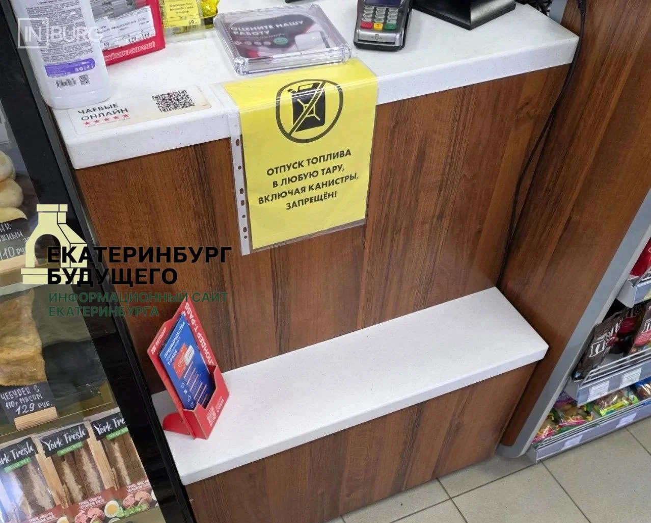 Странности на&nbsp;заправках в&nbsp;Каменске‑Уральском