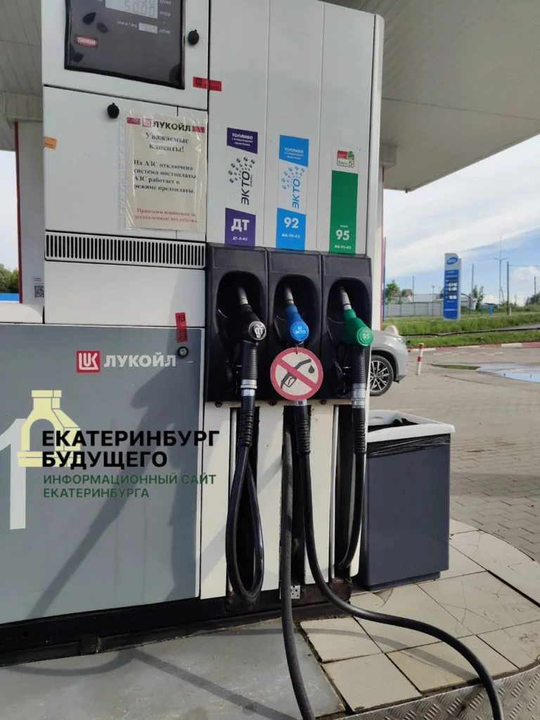 Странности на&nbsp;заправках в&nbsp;Каменске‑Уральском