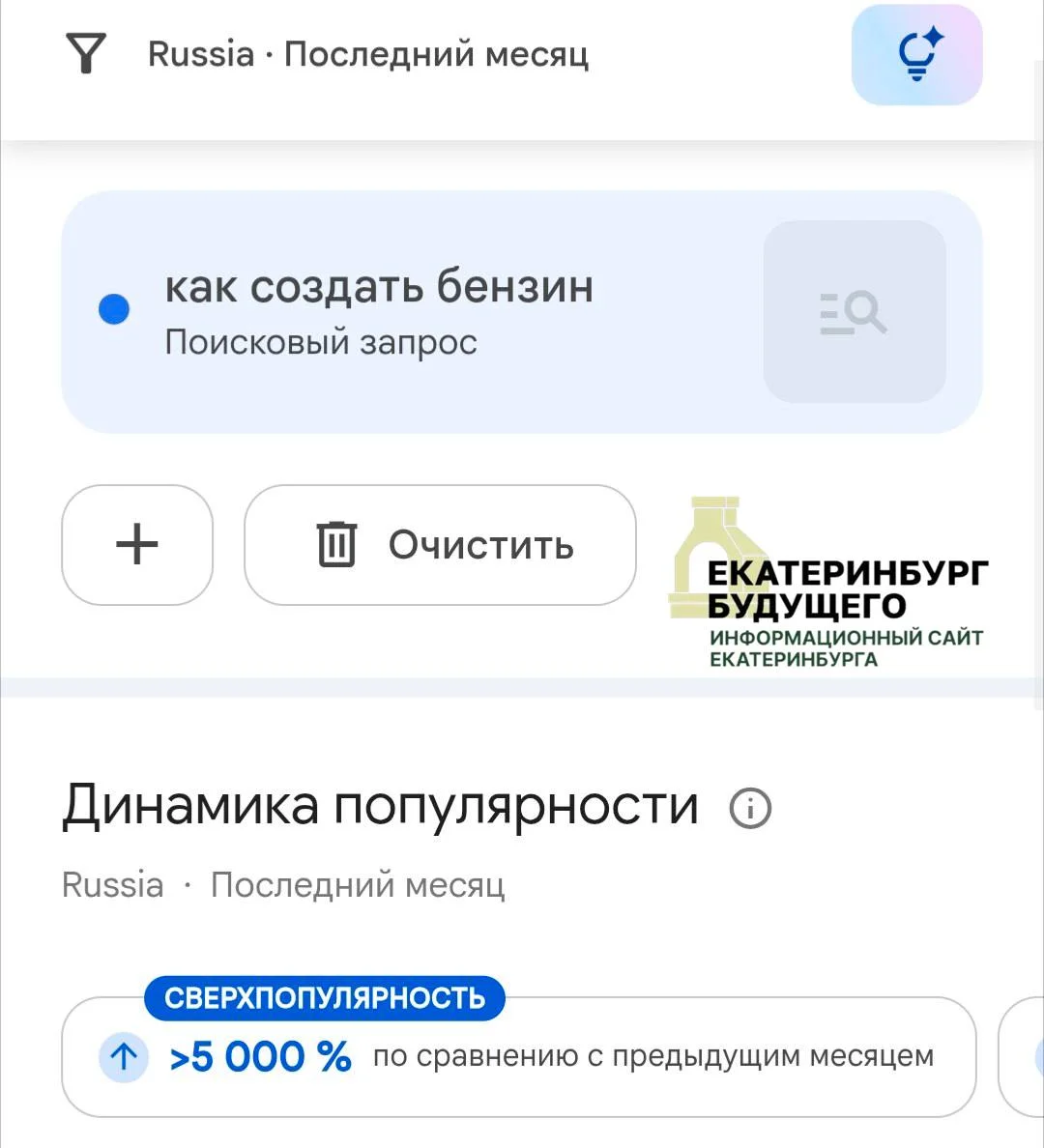 Черновик