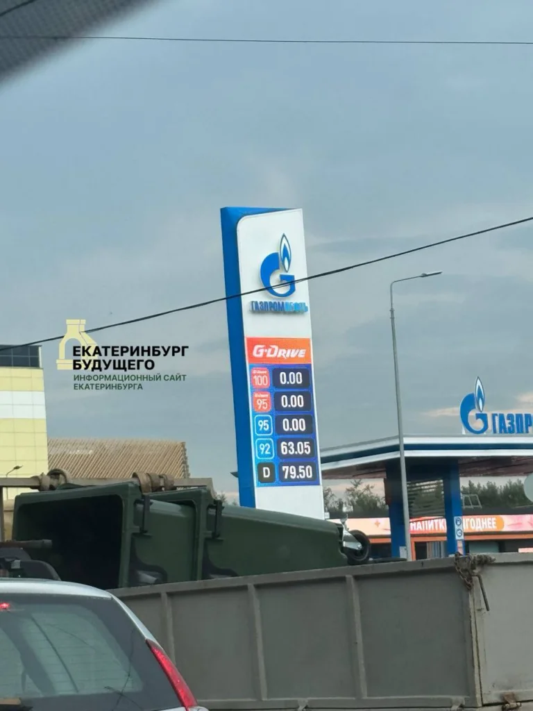 Дефицит топлива сохраняется в Свердловской области