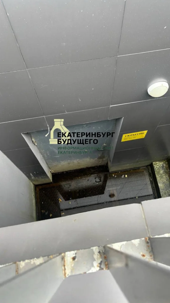 Режим ракетной опасности в Свердловской области