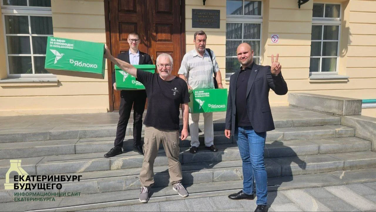 Свердловский избирком зарегистрировал «Яблоко» для&nbsp;участия в&nbsp;выборах в&nbsp;Заксобрание